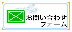 お問い合わせ・ご予約はコチラ